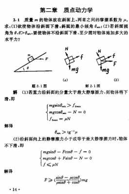 东师考研理论物理真题（东师考研难度多大）-图3