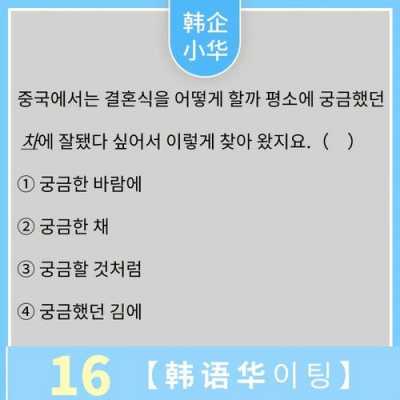 韩语topik初级考试真题（韩语考级topik初级）-图1