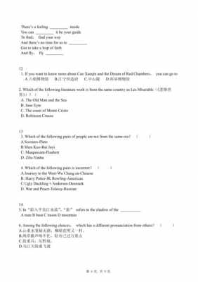 南京外国语真题（南京外国语考试题型）-图3