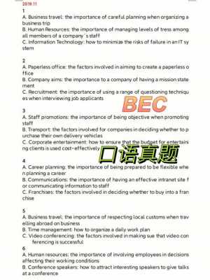 bec高级口语真题集（bec高级口语真题及答案）-图2