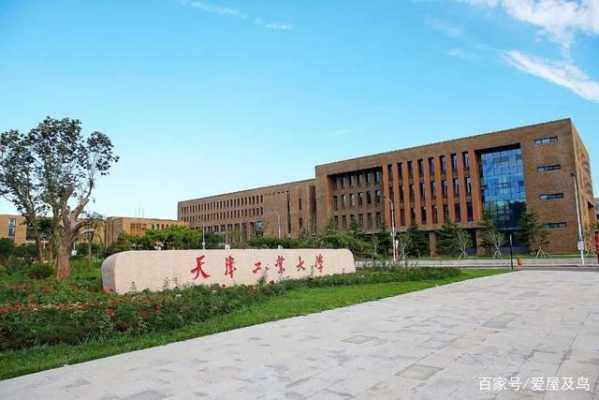 天津河工大家教（天津河北工业大学是985还是211）-图3