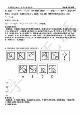 上海公务员行测真题（上海公务员行测试卷）-图2