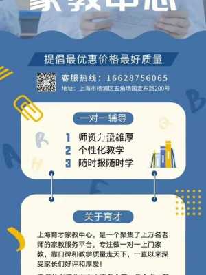 上海家教网可不可靠（上海家教网官方网站）-图1