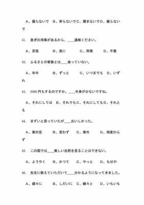 日语专业4真题（日语专四真题及答案）-图2