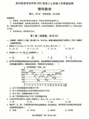 贵州高考2018数学真题（2018年贵州高考数学试题及答案）-图1