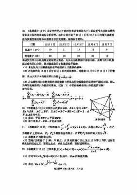 贵州高考2018数学真题（2018年贵州高考数学试题及答案）-图2