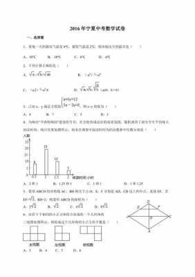 宁夏中考数学真题试卷（2020宁夏数学中考题参考答案及评分标准）-图1
