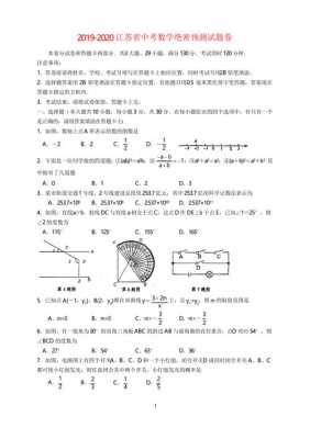 宁夏中考数学真题试卷（2020宁夏数学中考题参考答案及评分标准）-图2