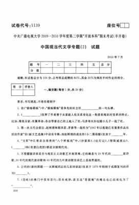 汉语文历年真题考验（汉语言文学专业历年真题及答案解析）-图3