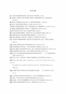 上海小学生家教文献研究（上海小学生家教怎么收费）-图1