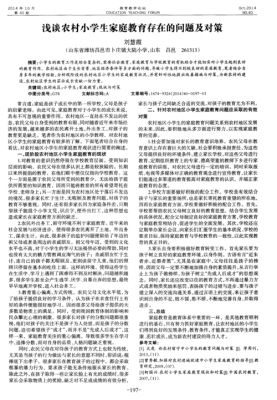 上海小学生家教文献研究（上海小学生家教怎么收费）-图3