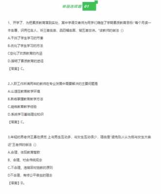 上海综合素质测验真题答案（2020上海综合素质评价）-图2