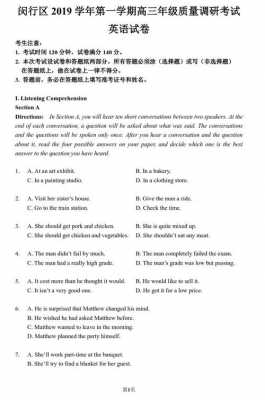 上海高考真题2020英语（上海高考真题2020英语答案）