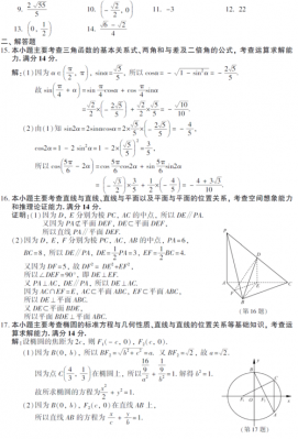 2014高考数学导数真题（2014年的数学高考卷子及答案）