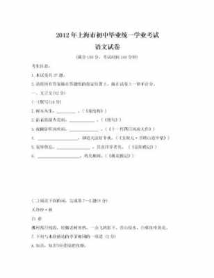 2006上海语文中考真题（2006上海语文中考真题及答案）