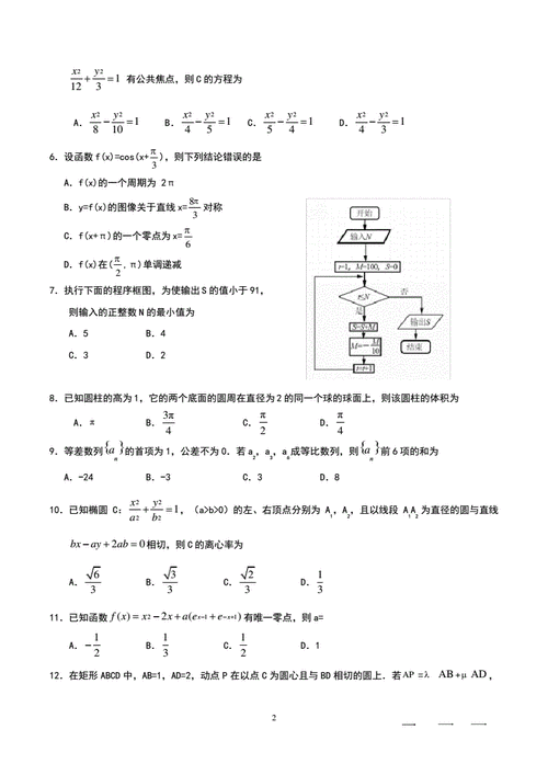 贵州高考2017真题（2017贵州高考试卷）-图2