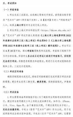 上海大学戏导真题（上海大学导演研究生）-图3