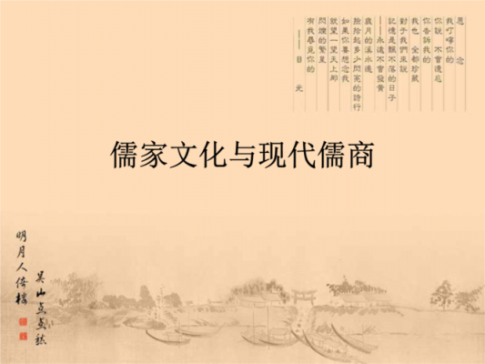 乡贤文化与儒家教政（乡贤文化与儒家教政的关系）-图1