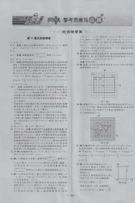 真题分类数学答案（数学真题分章）-图2