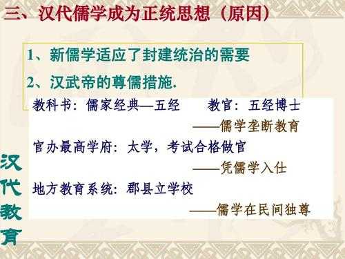 儒家教学制度（儒家教学方法是怎样的）-图1
