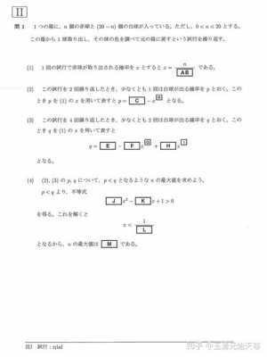 日本eju数学真题（日本数学考试题）-图1