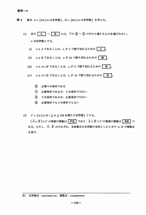 日本eju数学真题（日本数学考试题）-图3