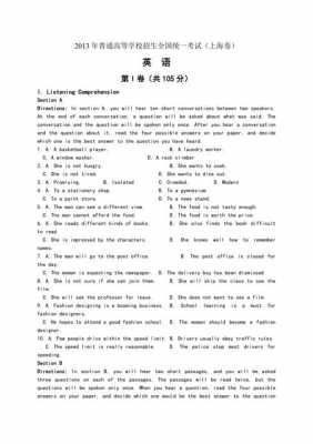上海高考真题英语比分（上海英语高考卷子）
