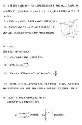 2014广西高考数学真题（2014年广西高考理综卷）-图3