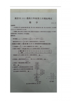 南京时代杯数学真题（南京时代杯考试时间）-图1