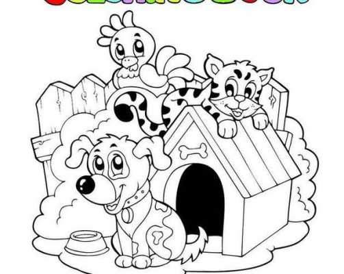 绘画动物们的家教案（动物们的家怎么画）-图3