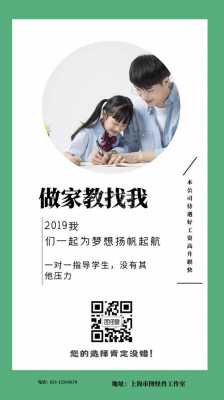 南京ps家教（南京做家教的平台）-图3