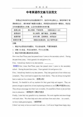 17年南京中考英语真题（2017年南京英语中考作文）-图3