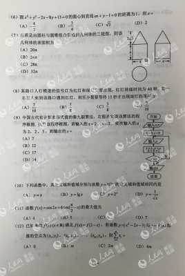 高考真题重庆2013（高考真题重庆卷）-图3