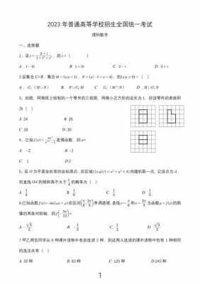 高考真题数学（2023年北京高考真题数学）