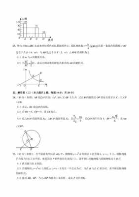 湖南学考数学真题答案（湖南学考数学试卷真题2021）-图2