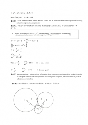 英国数学高考真题（英国数学高考试卷）