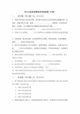 广州法官真题（2020广东法官入额考试真题）-图1