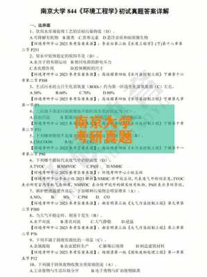 南京大学戏文真题（南京大学戏剧戏曲学真题）-图1