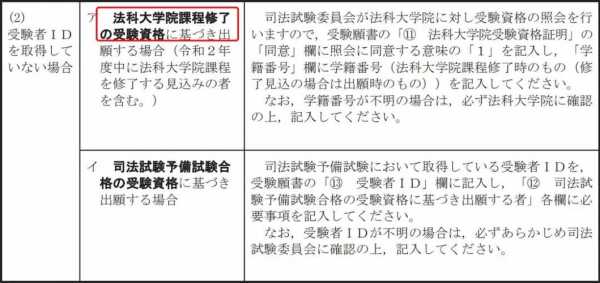 日本司法考试真题（日本的司法考试叫什么）-图1