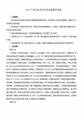 青海省省考申论真题（2020年青海省省考申论）-图1