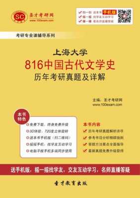 上海大学2017历史真题（2020上海大学中国史真题）-图3