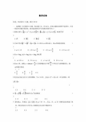 2017军考数学真题（2016军考数学）