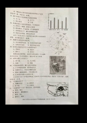2018岳阳地理真题（2018年湖南省岳阳市中考地理试卷）-图2