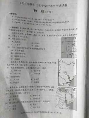 2018岳阳地理真题（2018年湖南省岳阳市中考地理试卷）-图3