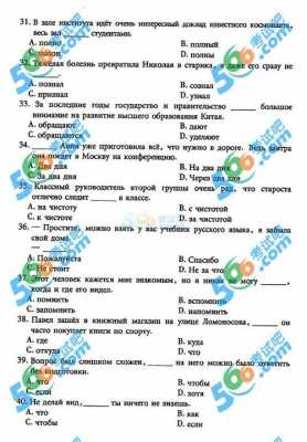 2014年俄语高考真题（2014年俄语高考真题及答案）-图2