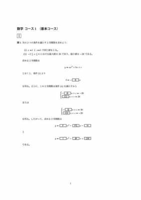 在日本留学做数学家教（日本留学数学要求）-图1