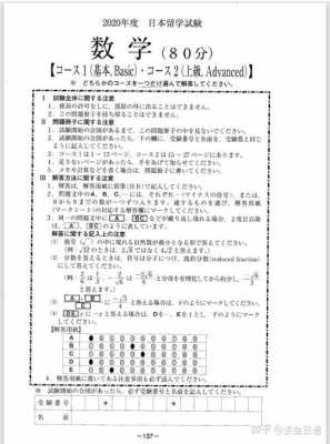 在日本留学做数学家教（日本留学数学要求）-图3