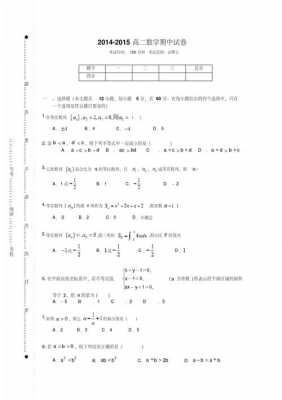 2014数学1真题及答案（2014年数一真题及答案解析）