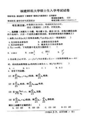 考研数学真题带评分（考研数学真题评分细则的参考书）-图2