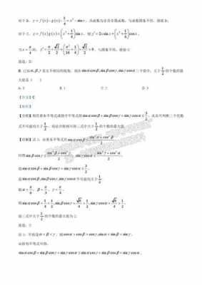 杭州高考数学真题（杭州高考考的什么卷子2021）-图3